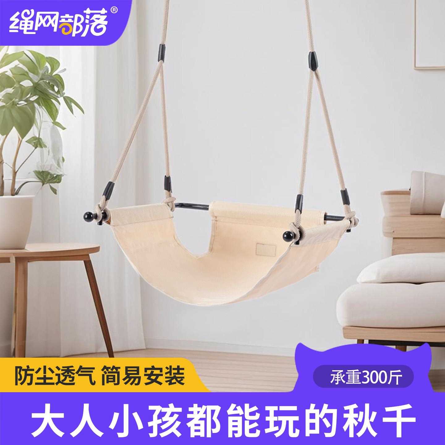 秋千儿童室内外家里荡秋千宝宝户外绳网部落吊篮成人阳台吊椅