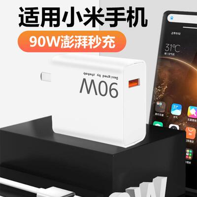 适用红米80充电器9插0W快充适用红米K8小0KPro手机充电M120W头120W澎湃秒充适用Redmi米k80ultra至尊版闪充头