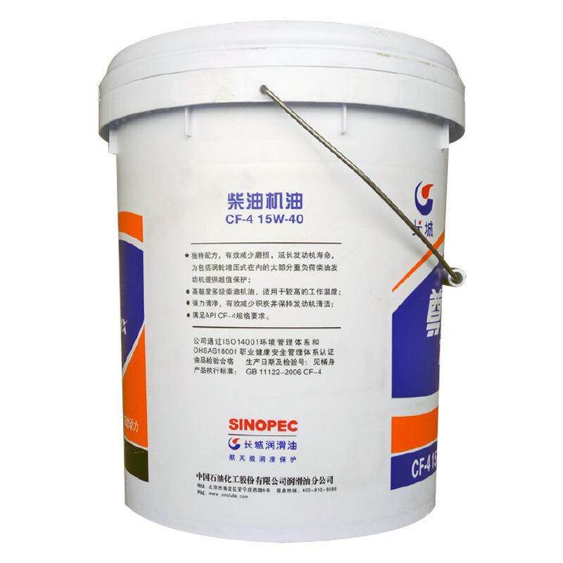 厂家直销柴油机油 长城T300CF-4/15W-40重负荷卡车柴油机油