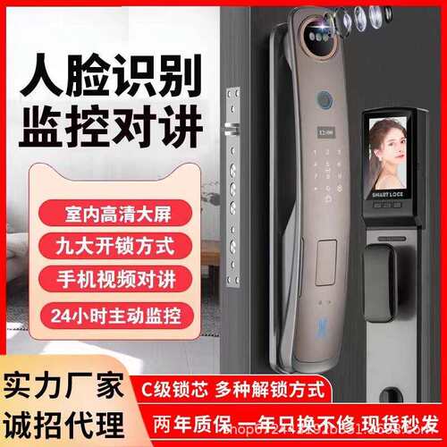 全自动3D人脸可视对讲指纹密码锁家用电子智能锁防盗门锁源头工厂