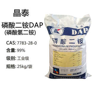 阻燃剂铵二冲肥料氢磷酸磷肥施肥料磷酸水溶二粉末全农用白色铵