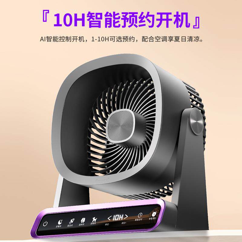 2024循环风扇桌面家用100档大风力无刷电机桌面风扇户外露营风扇