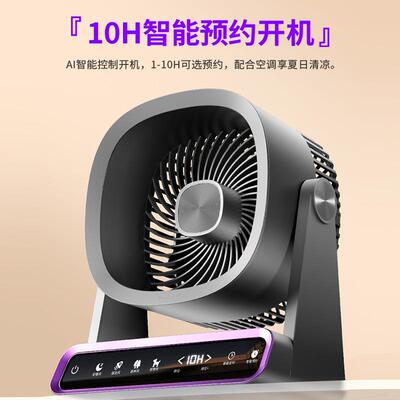 2024循环风扇桌面家用100档大风力无刷电机桌面风扇户外露营风扇