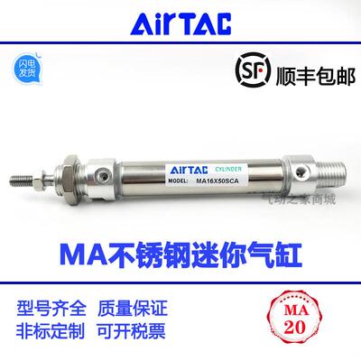 亚德客气缸MA16 20 25 32 40X25X50X75X100X125X150X175X200SCA