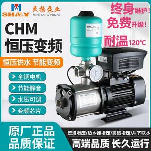 304不锈钢多级离心泵耐腐蚀静音循环水泵管道增压泵 CHL卧式