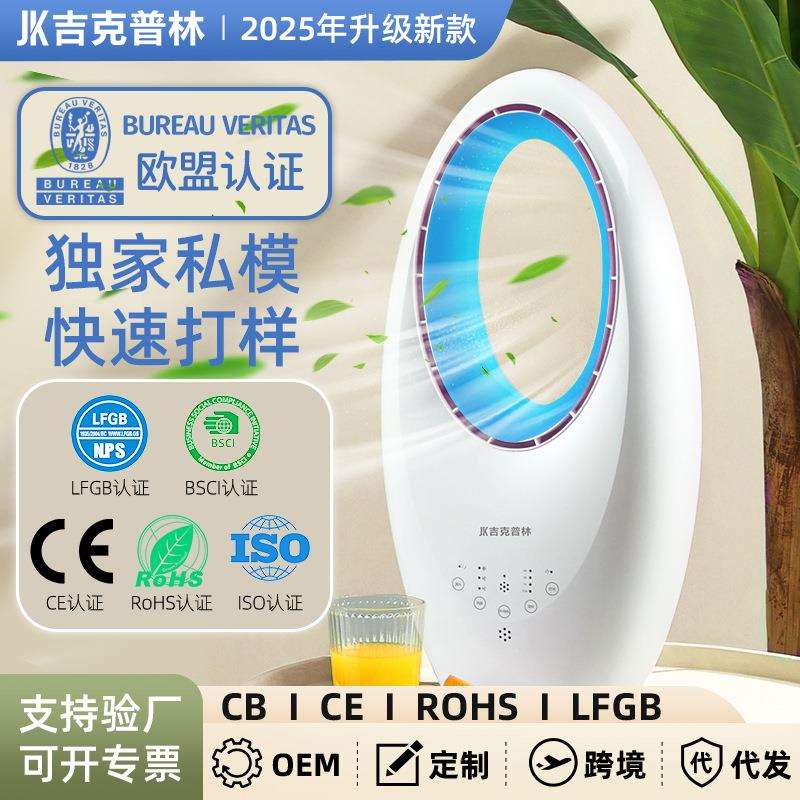 无叶风扇 静音式家用电风扇 塔扇立式电风扇落地扇电风扇无叶扇