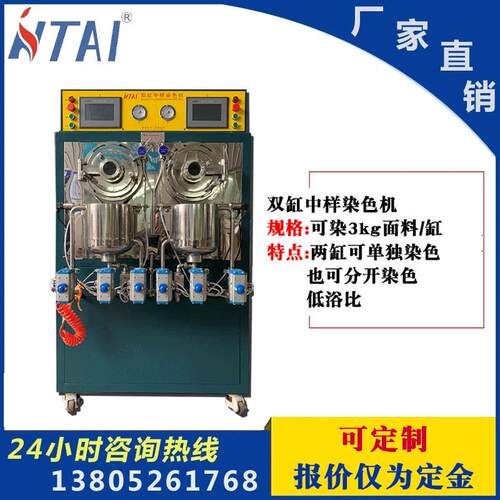 HTAI科技厂家直销高温高压打中样染布染色机 印染机械