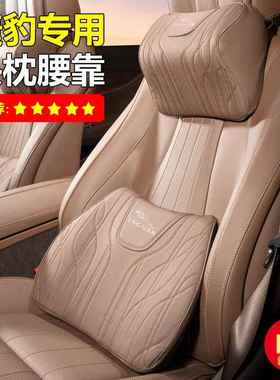 适用于捷豹XELXFLE-PACEF-TYPEI-PACE头枕颈枕四通用腰靠坐垫