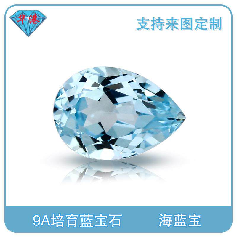 华港宝石 梨形培育海蓝宝 再生海蓝石提拉法合成彩宝水滴形戒面