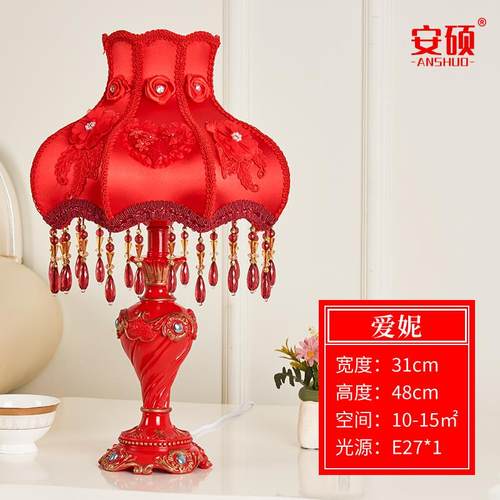 正品灯台结婚卧 创意欧式台风浪漫婚房陪嫁长室明灯庆红色婚床头