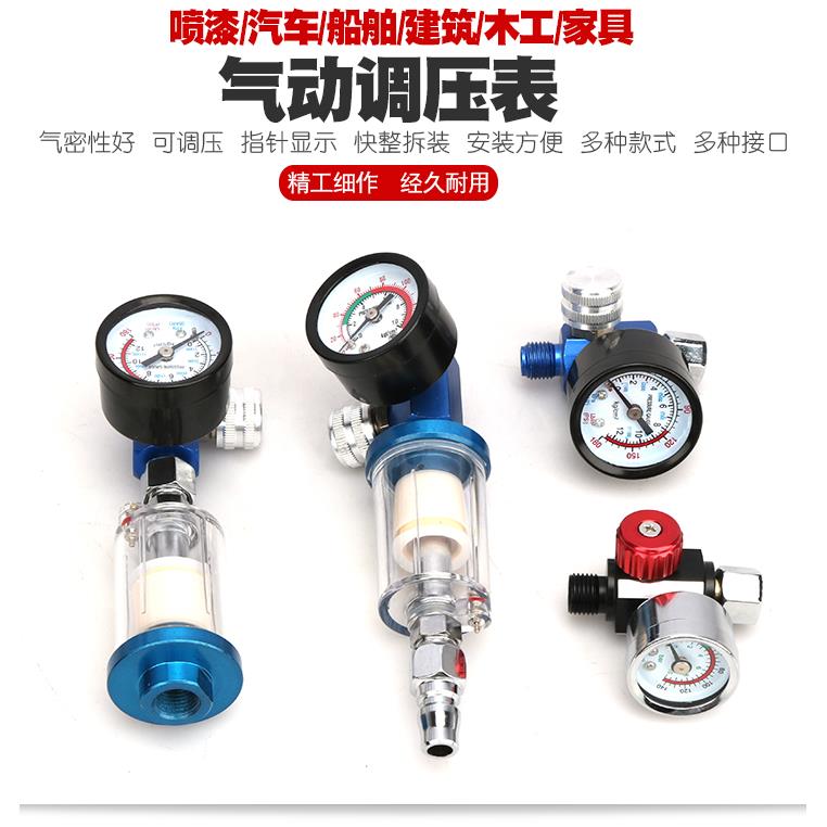 气泵压力调节器压缩空压机过滤器气压表流减压阀调压阀气源处理器