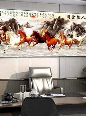 马到成功装饰画八骏图客厅挂画骏马办公室字画茶室沙发背景墙国画