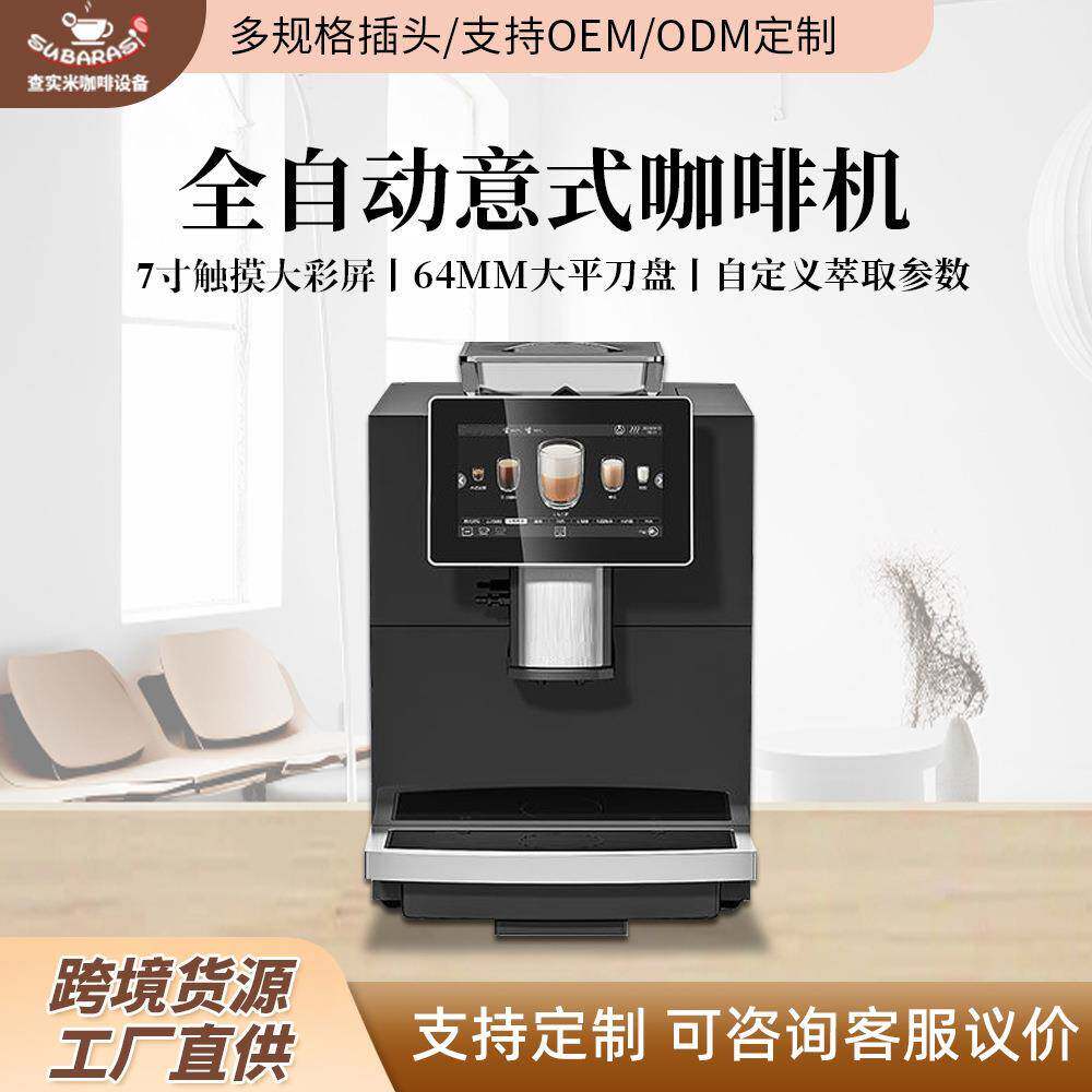 全自动咖啡机意式小型家用商用办公室研磨一体双锅炉咖啡机