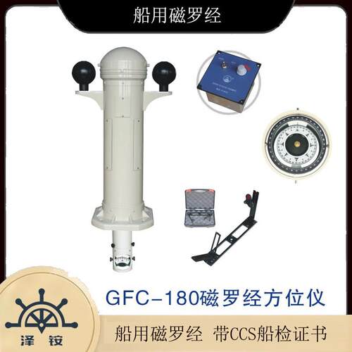 GFC-180磁罗经方位仪 19-F方位分罗CF-2复示磁罗经CF-5数字分罗经
