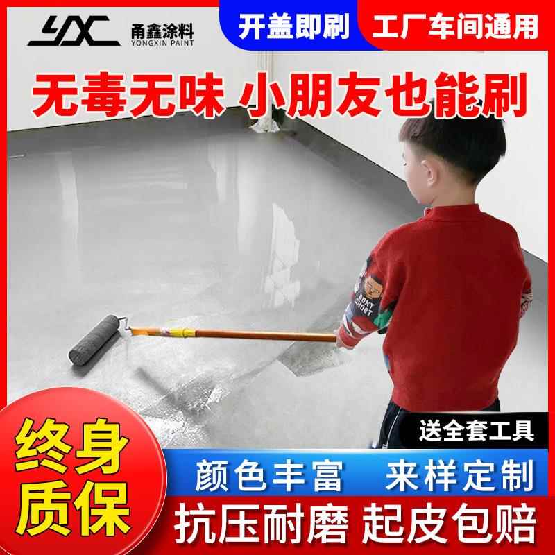 水性环氧地坪漆家用工厂车间水泥地平漆耐磨丙烯酸室内地板漆面漆