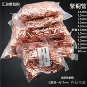 9mm接线管型端子 1.5 紫铜 紫铜管小铜管 铜压接管