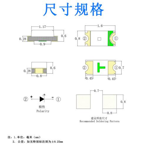 0603金版0.6T系列 贴片led灯珠红绿蓝白黄金版高亮LED发光二极管