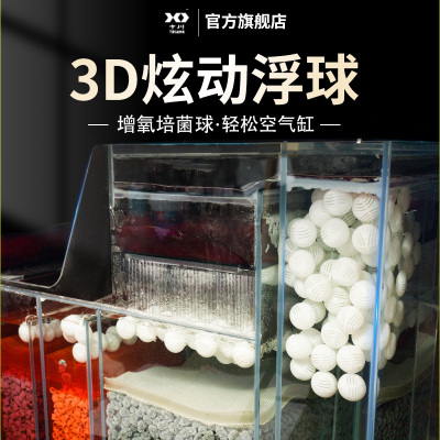 鱼缸培菌球鱼池净水细菌屋滴流过滤盒生化底滤流化床过滤材料过