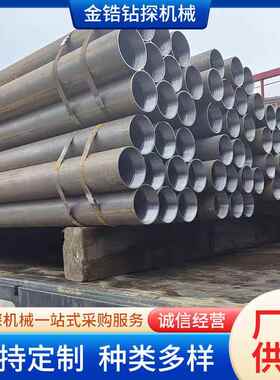 地质岩芯管、套管、DZ40、DZ50、护壁管、108、127、146、89