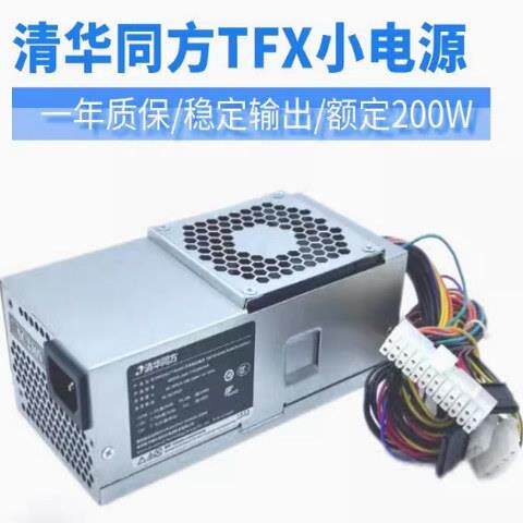 适用 清华同方小主机壳电源 24针GW-T200SHA TFX02-200W TK630-v0