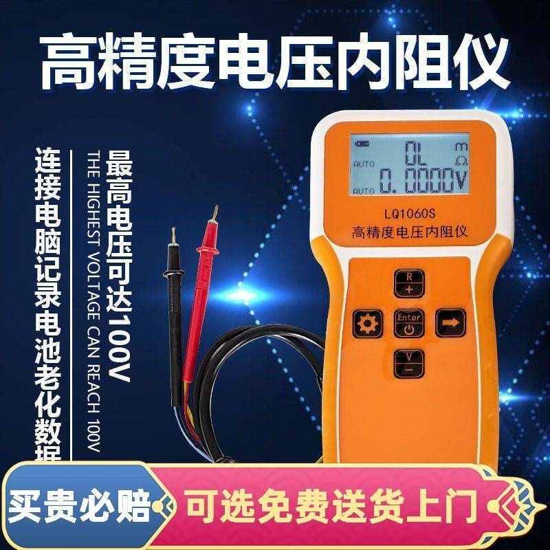 发新款RC3563版本高精度电压内阻仪 深圳量度电池测试内阻表