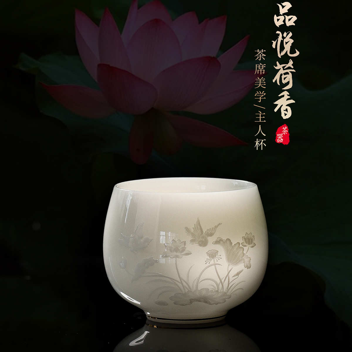 冰种璞玉瓷茶杯白瓷主人杯单杯品茗杯羊脂玉浮雕个人杯功夫茶具礼