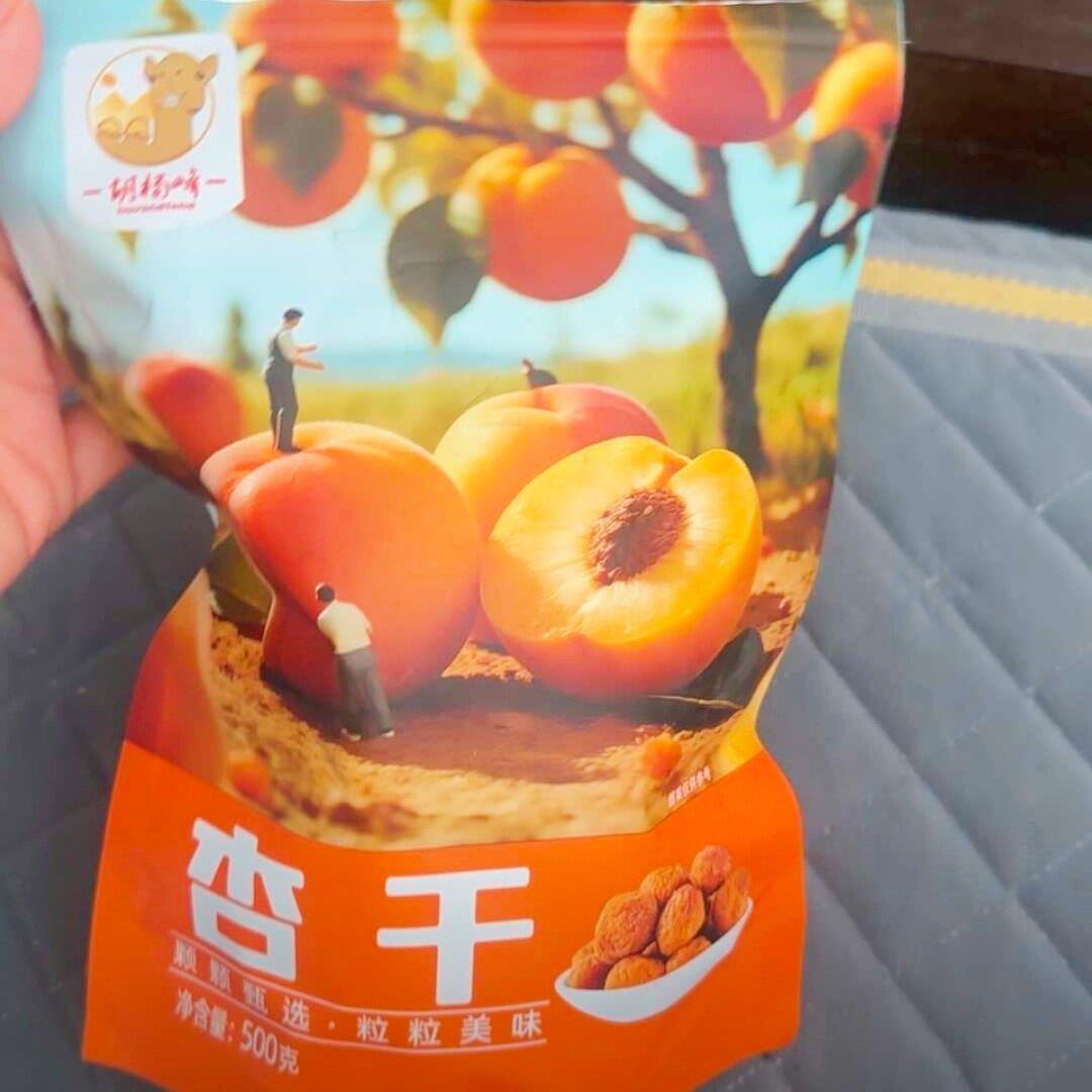 【胡杨峰】新疆吊干红杏一杏两吃 追剧常备 500g*1袋/2袋零食