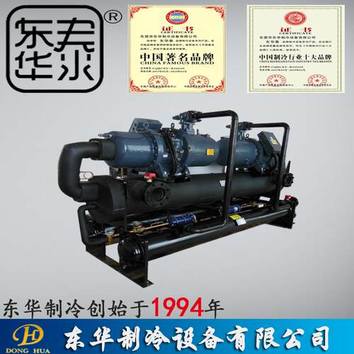 东华泰工业螺杆式冷水机组开放式低温化工冷却机制冷机螺杆冷水机