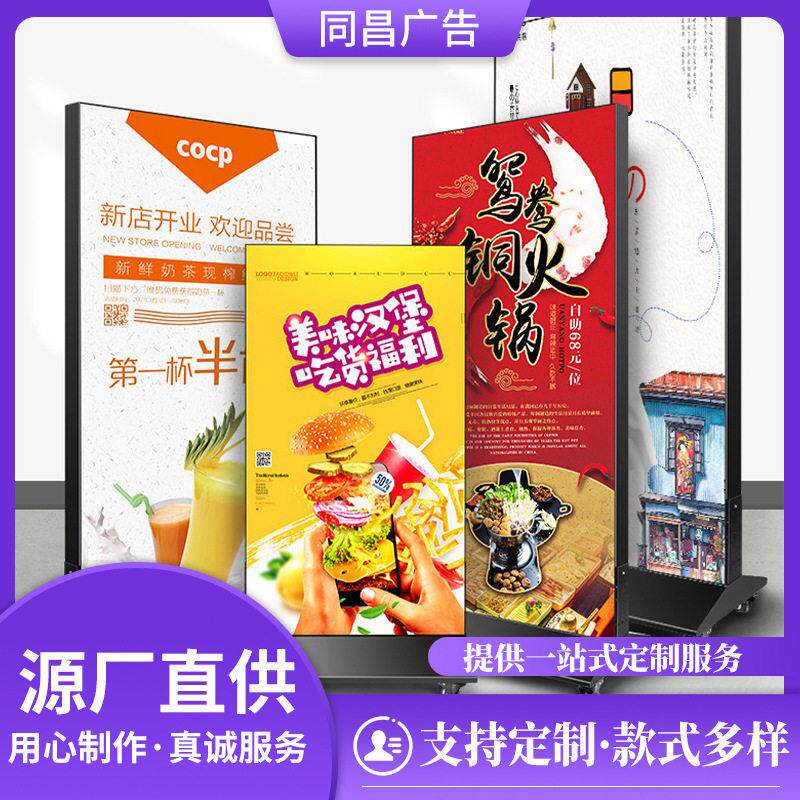 led灯箱广告牌手机店发光移动落地软膜亚克力立式广告灯牌招牌