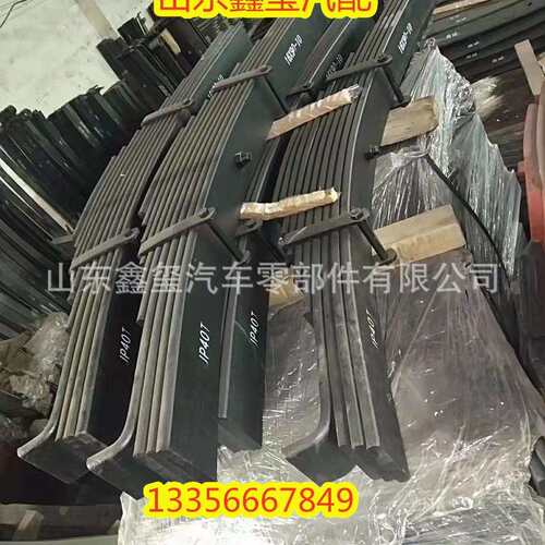 供应中国重汽豪沃配件前钢板弹簧总成WG9725521296前钢板