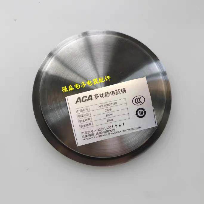ACA电蒸锅家用蒸汽锅加热盘多功能电蒸箱配件800W发热盘直径9㎝