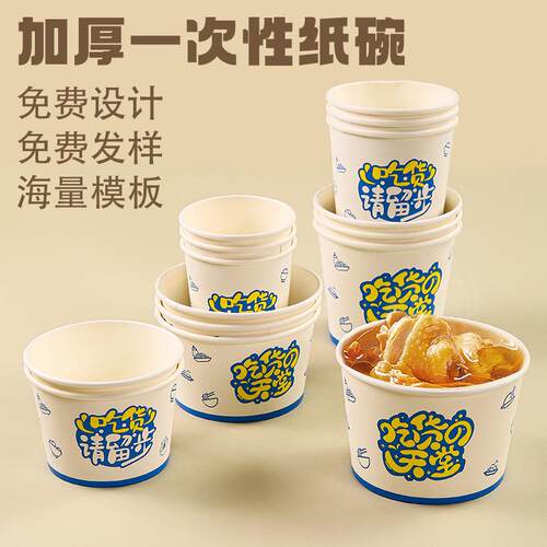 一次性纸碗加厚圆形外卖饺子小吃打包盒饭盒带盖餐盒汤碗不漏汤