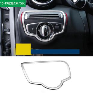 饰框内饰改装 大灯调节装 专用大灯调节开关亮框 GLC 适用于奔驰C系