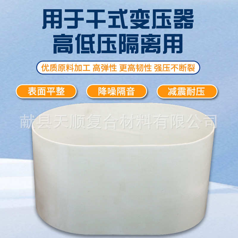 玻璃丝缠绕绝缘筒环氧玻璃布绝缘筒干式变压器绝缘材料生产厂家
