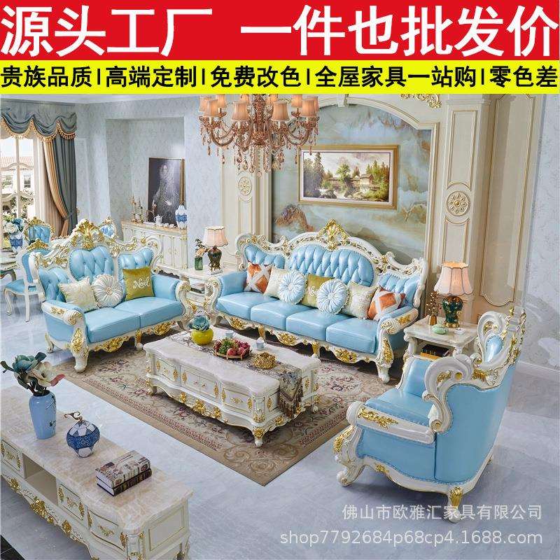 欧式沙发真皮组合高档奢华别墅大户型客厅酒店法式全实木雕花家具