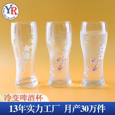 冷变玻璃变色杯 创意广告礼品啤酒杯颜值伴手礼印Logo水杯厂家