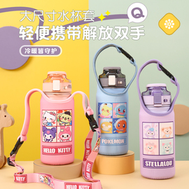 保温杯套通用便携斜跨背带，手提塑料水杯防摔保护套600-750-900ml