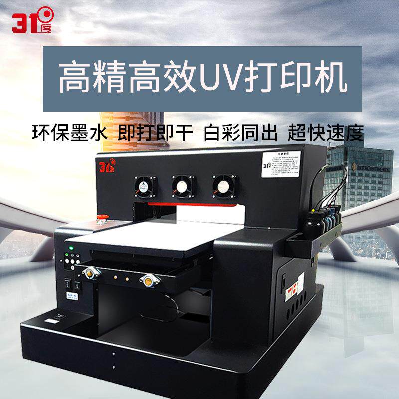 31度uv打印机打印金属罐头塑料瓶亚克力板木板个性装饰创业设备