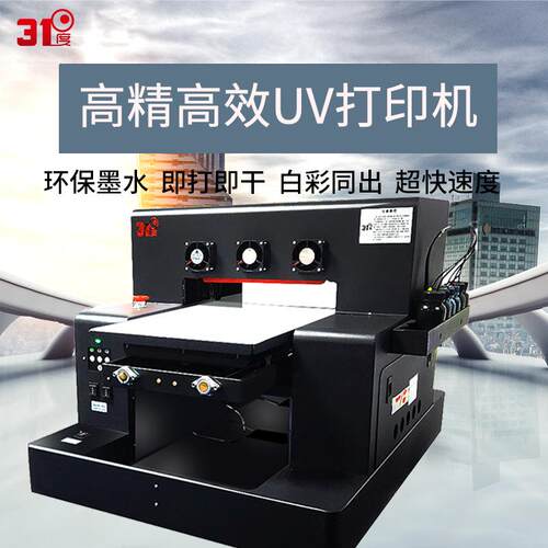 uv打印机打印金属罐头塑料瓶亚克力板木板个性装饰创业设备