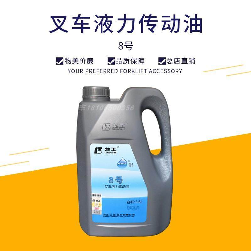 龙工叉车变速箱油液力传动油8号3.6L自动波变速箱油龙工叉车专用A,五金/工具,液压装卸车,淘宝优惠券,粉丝福利购,淘宝优惠卷