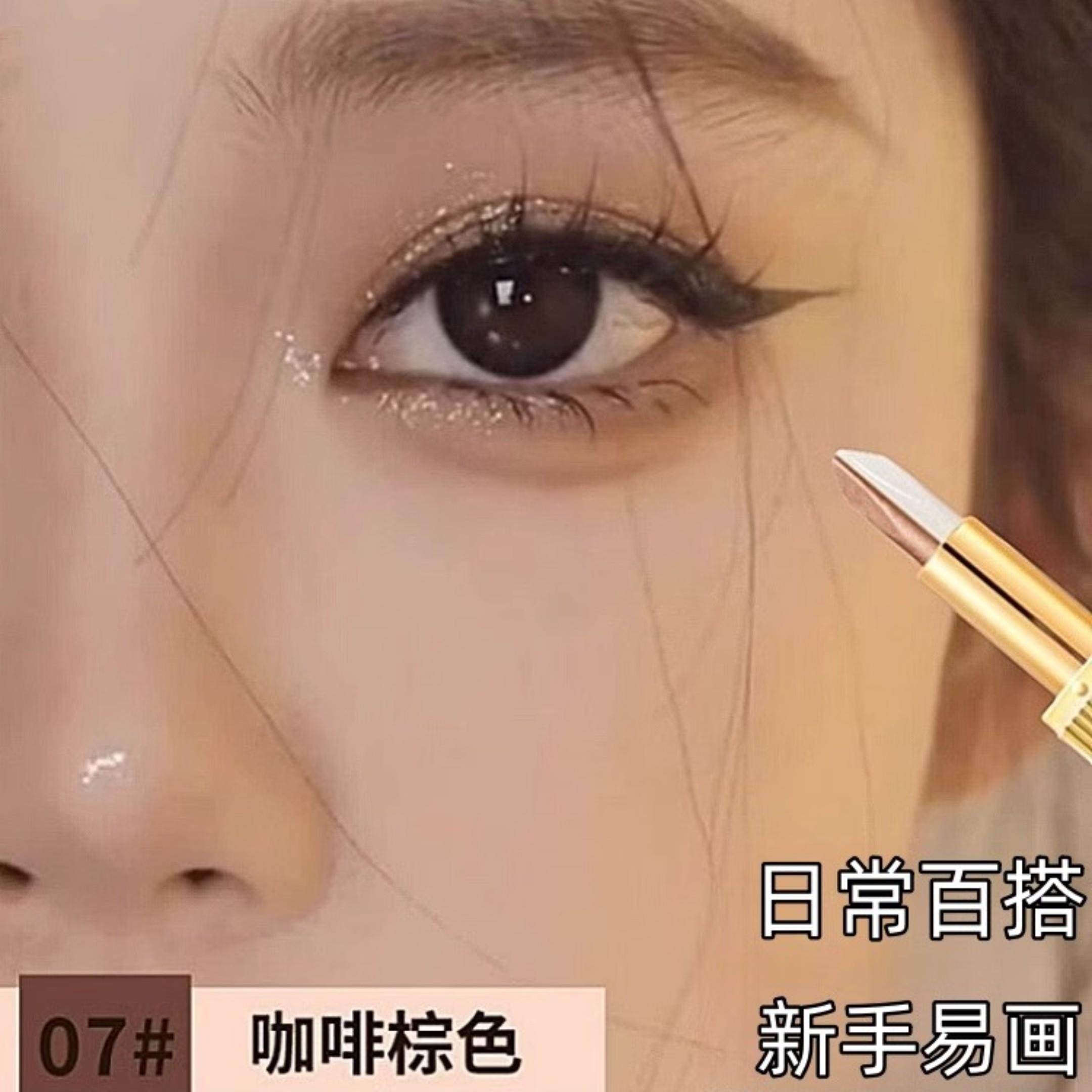 直播间推荐懒人眼影笔一笔成型防水不晕染保湿持久
