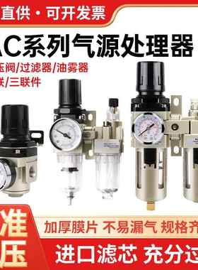气源处理器二联件AC2010-02三联件调压阀油水分离过滤器自动排水