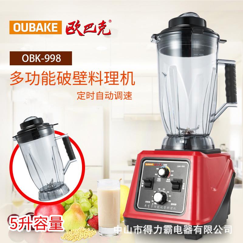 欧巴克5升商用大容量大功率豆浆沙冰机998定时全自动破壁料理机