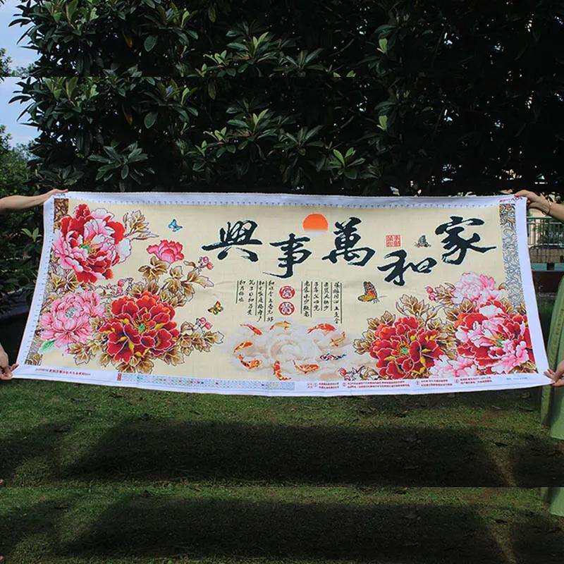 绣好的纯手工十字绣成品家和万事兴花开富贵牡丹九鱼图不带框