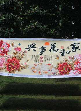 绣好的纯手工十字绣成品家和万事兴花开富贵牡丹九鱼图不带框