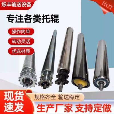 主从动滚筒流水线输送带不锈钢链轮滚轴镀锌链轮托辊无动力滚筒