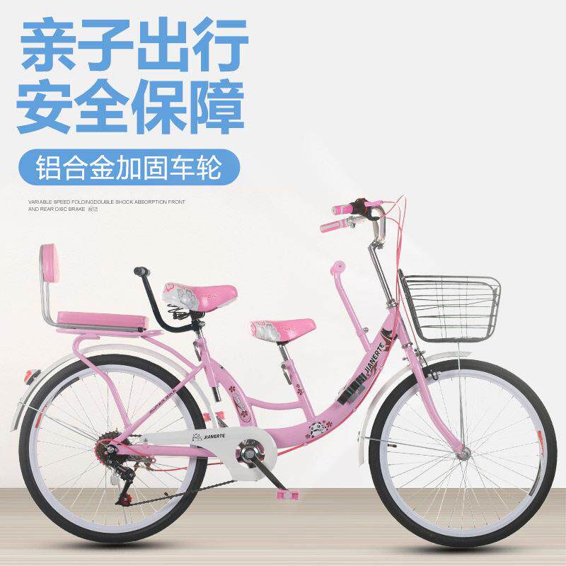 亲子母子车双人前后置护栏女上班接送小孩自行车变速可载安全单板