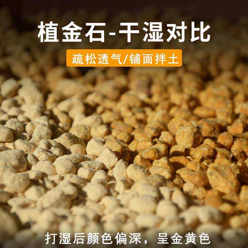 日本进口植金石兰花专用植料兰花石萨摩石多肉颗粒营养土铺面18升