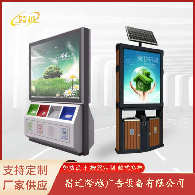 果皮滚动器材灯箱生产厂家设备多分广告垃圾箱 户外展览太阳能类