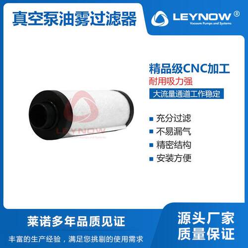 真空泵油雾分离器保养配件管式纸芯过滤器油气滤芯现货供应